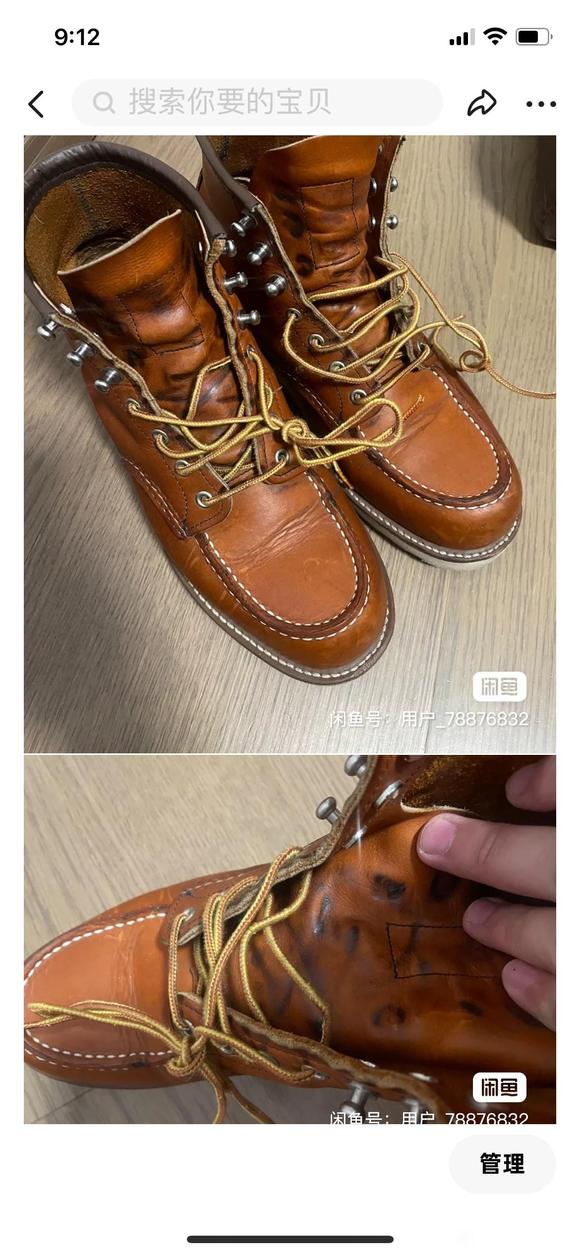 20双国产靴，不敌一双红翼！-3.jpg