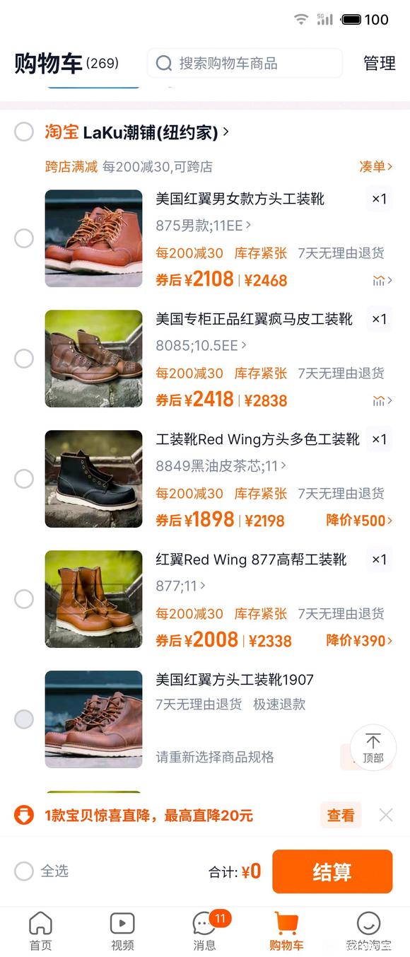 从军靴穿到工装靴 红翼怎么买-1.jpg