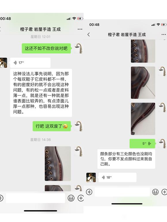 岩屋手造改靴 这人品更是无法克说-5.jpg