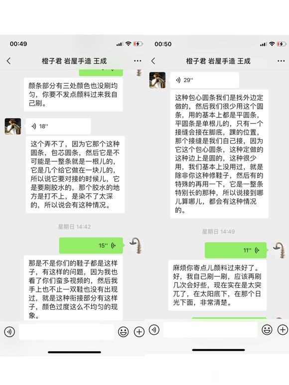 岩屋手造改靴 这人品更是无法克说-6.jpg