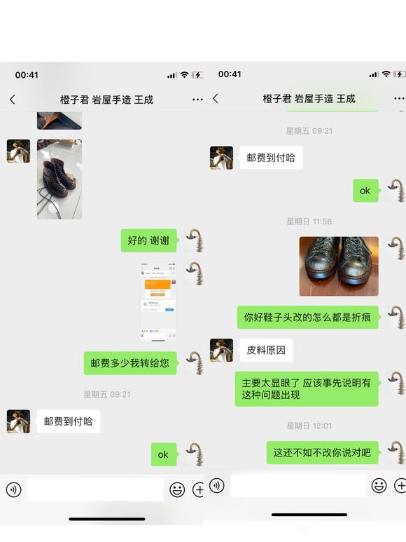 岩屋手造改靴 这人品更是无法克说-4.jpg