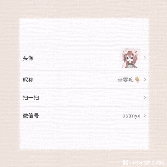 《第三者》byClinch 吴冷 綦景txt全文阅读-1.jpg