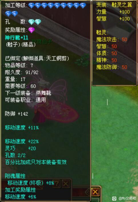 47%移速鞋神行鞋  可小刀-1.jpg