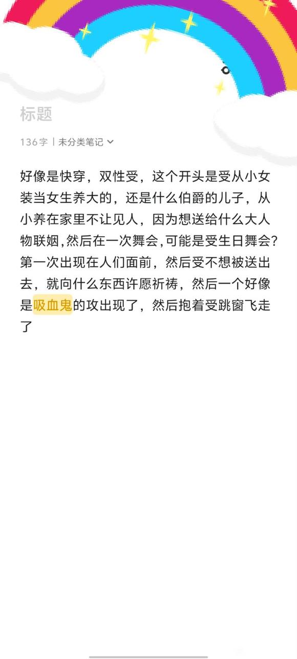 找一篇受是??的文-1.jpg