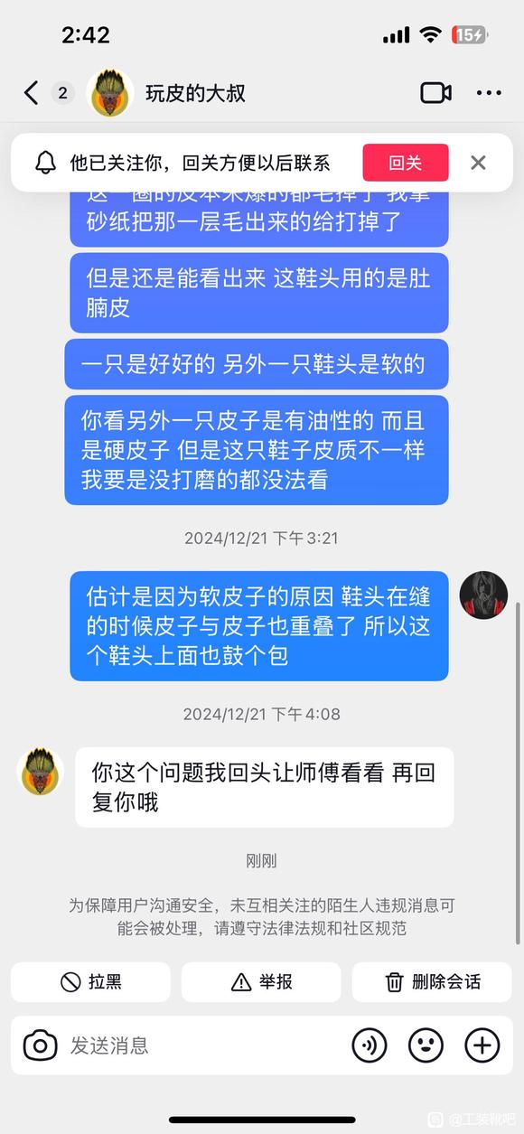 一双好的皮鞋 毁赞了玩皮大叔家的松面腩皮-5.jpg
