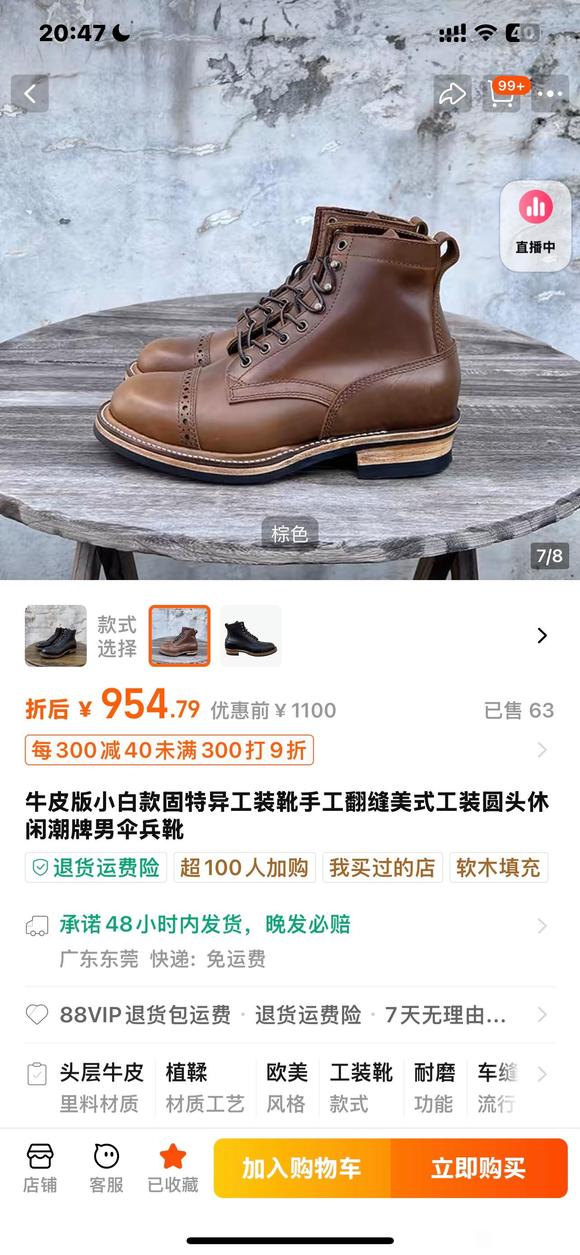 出 曼德奇42码全新工装靴-1.jpg