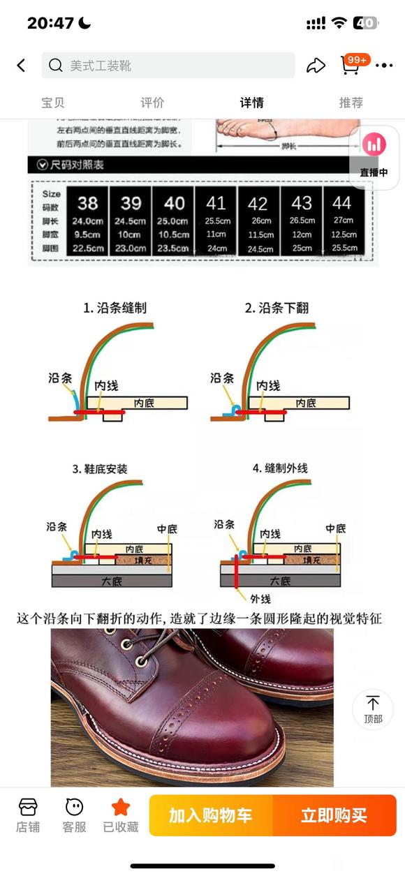 出 曼德奇42码全新工装靴-3.jpg