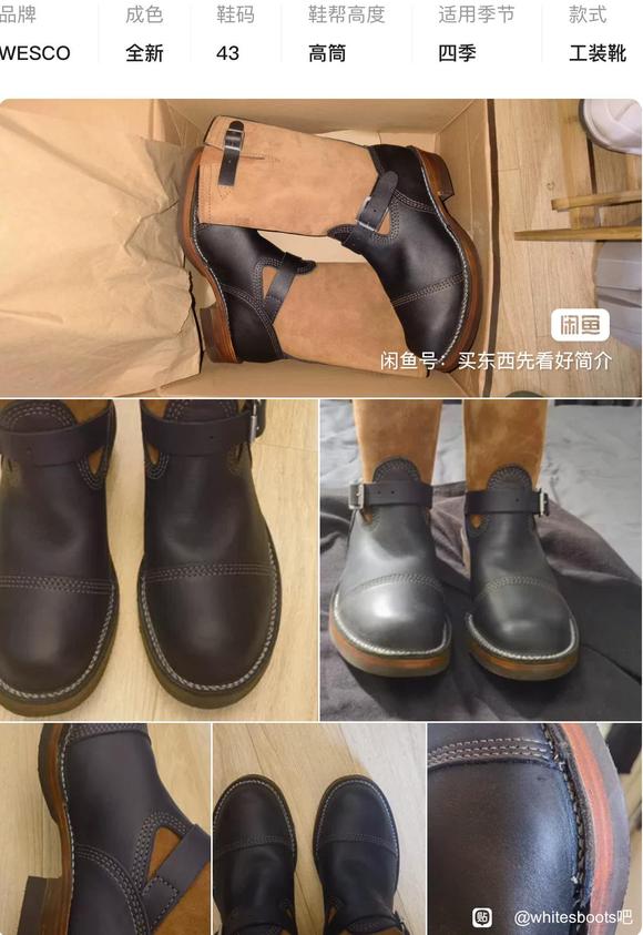 43码wesco靴全新  5000出头 联系我-1.jpg