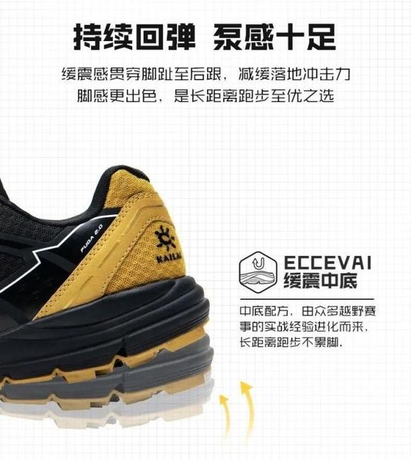 宝刀不老！Vibram大底！凯乐石 FUGA飞翼2.0到手仅售这个价！-5.jpg