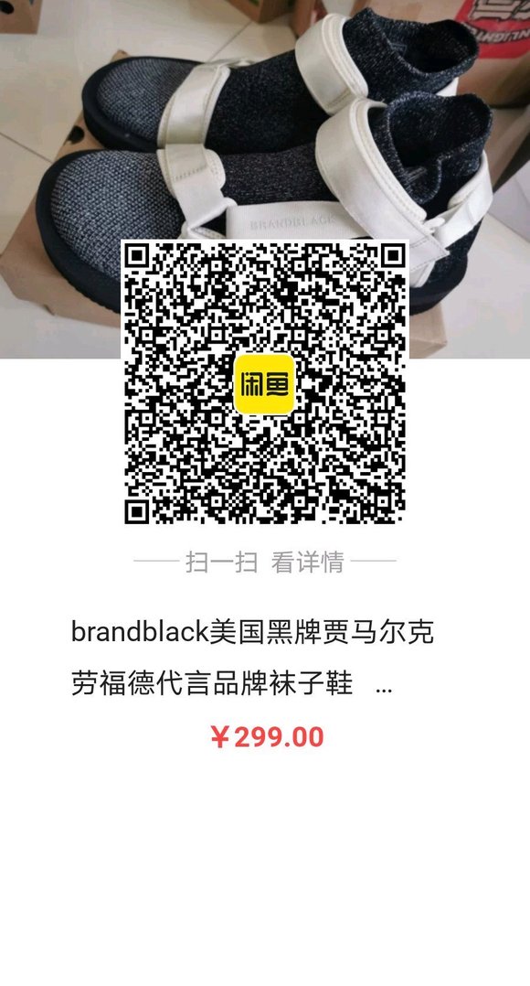 brandblack 袜子鞋鼻祖  vibram黄金大底的袜-1.jpg