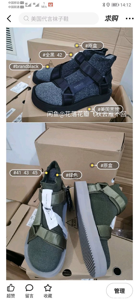 brandblack 袜子鞋鼻祖  vibram黄金大底的袜-2.jpg