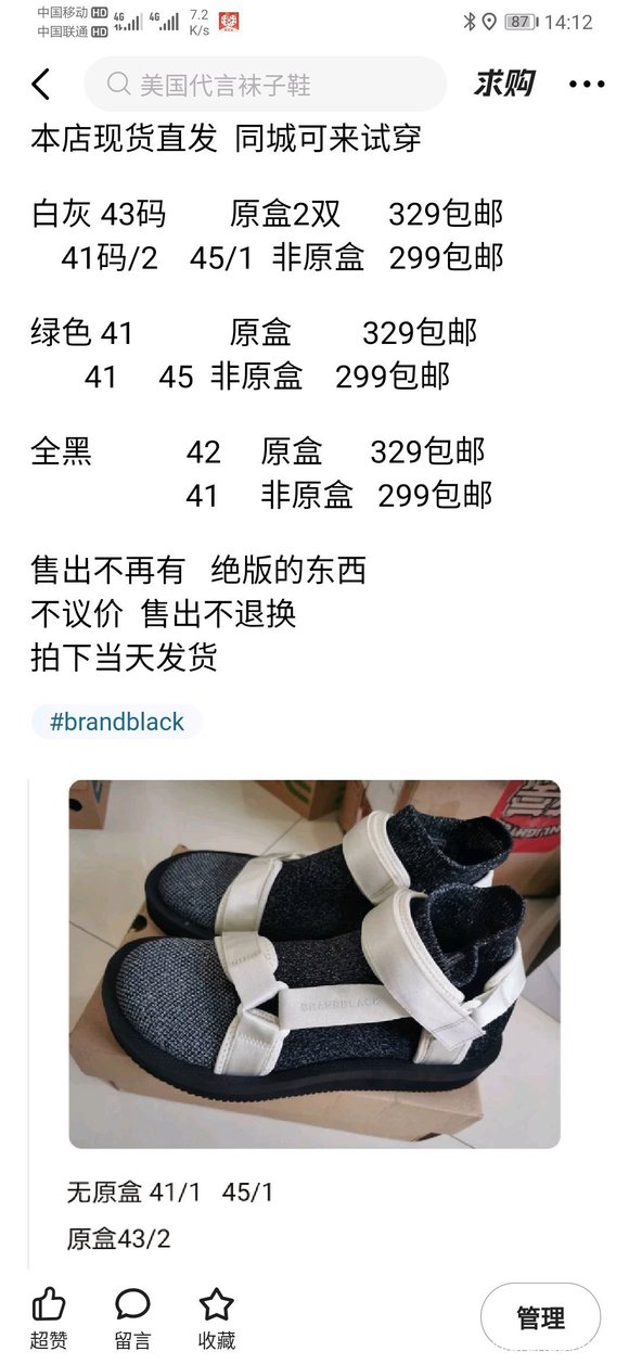 brandblack 袜子鞋鼻祖  vibram黄金大底的袜-3.jpg