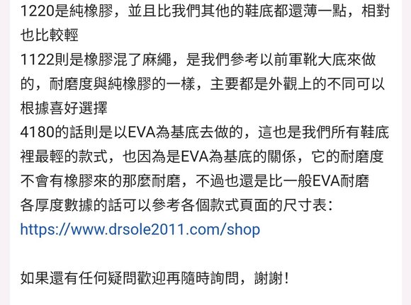 Dr sole鞋底好吗？-2.jpg