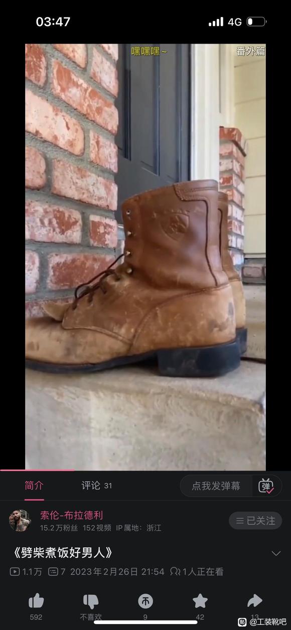 求助；这是什么品牌的靴-1.jpg