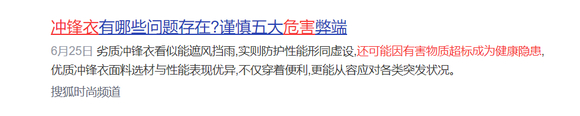 冲锋衣推荐2025性价比合集：多款三合一冲锋衣测评，这篇攻略超适-2.jpg