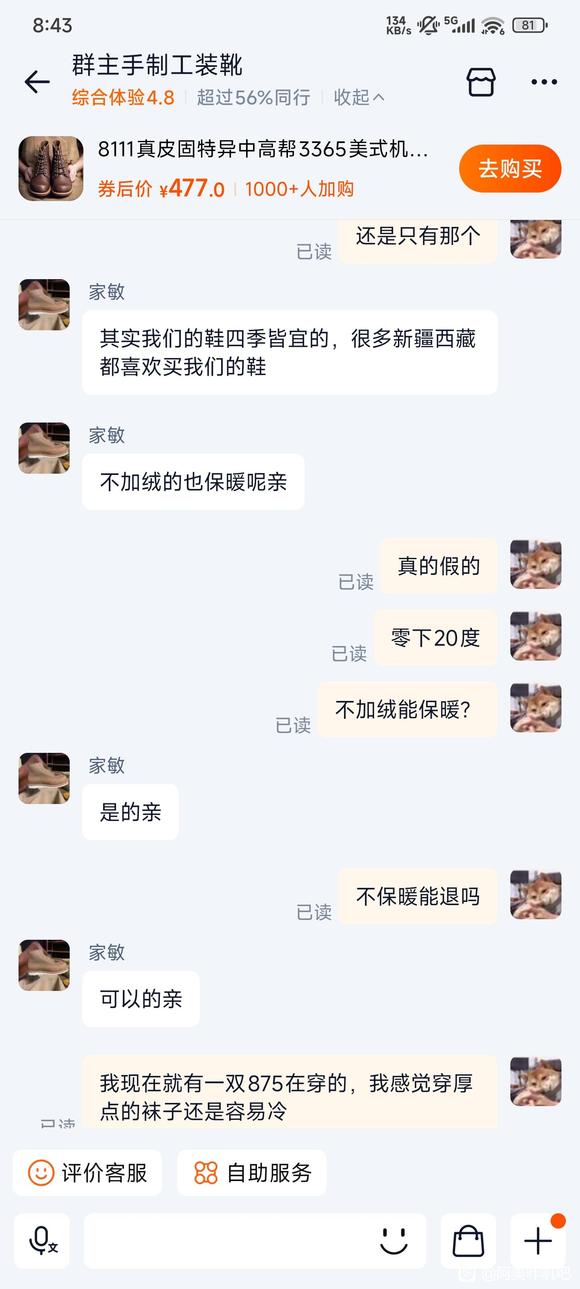 兄弟们帮忙推荐一下冬天穿的靴子，想买双8111或者875加绒的-2.jpg
