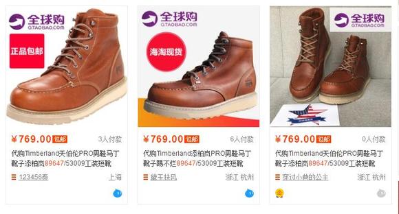 Timberland10061答疑之一：陈旧老套的鉴定方法已经OUT-1.jpg