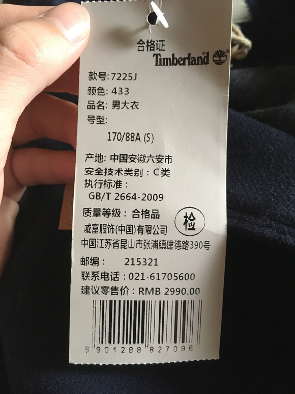 Timberland10061答疑之一：陈旧老套的鉴定方法已经OUT-6.jpg
