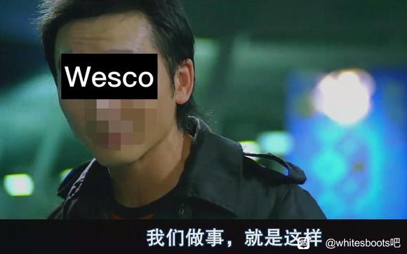 wesco的出货是怎么回事！！！-1.jpg