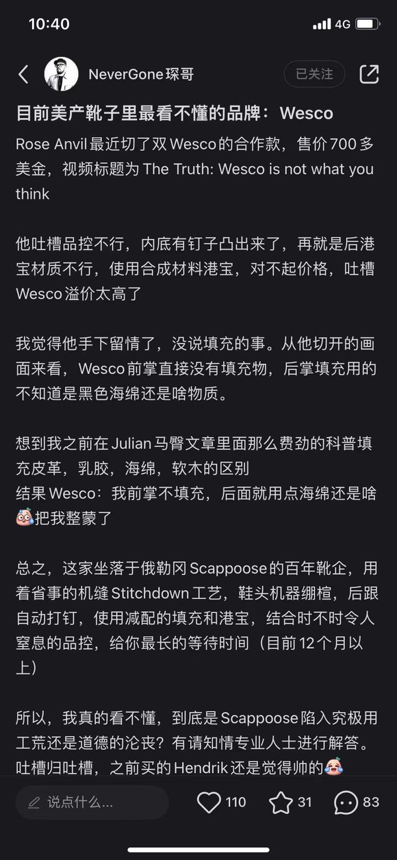 WESCO的过去、现在和未来-1.jpg