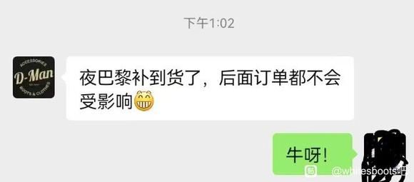 靴圈脏事 订购17个月的wesco 夜巴黎后续-1.jpg