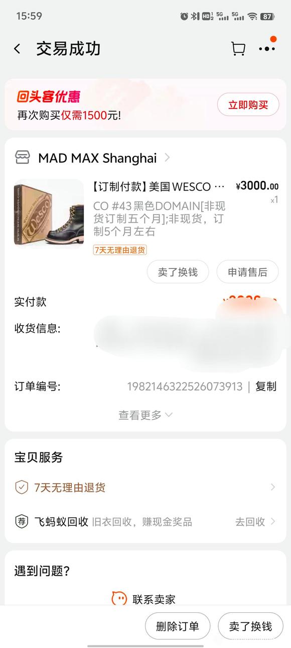 Wesco开个箱-3.jpg