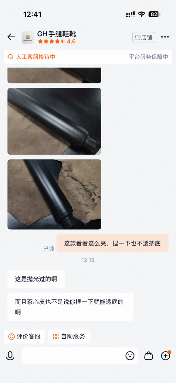求助，请大佬帮我看看霍尔文cxl皮料的问题-1.jpg